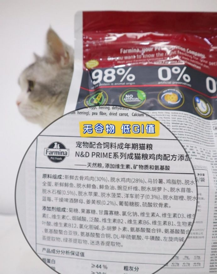 Farmina法米娜/法明娜猫粮会干粮上瘾吗？